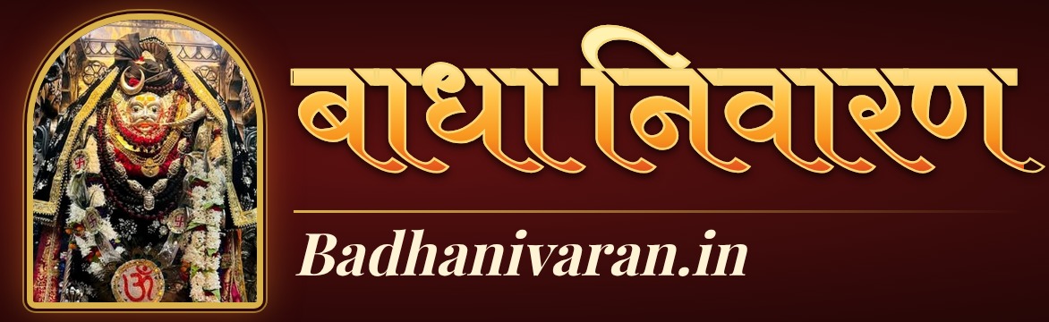 Badha Nivaran logo – Shri Kaal Bhairav, badhanivaran.in